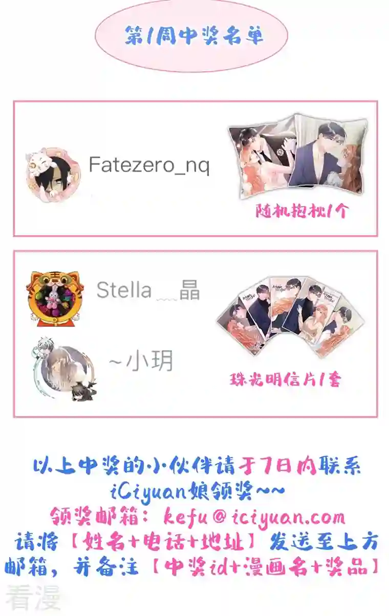 今天拒绝陆先生了吗？第55话 孩子能拴住男人么？