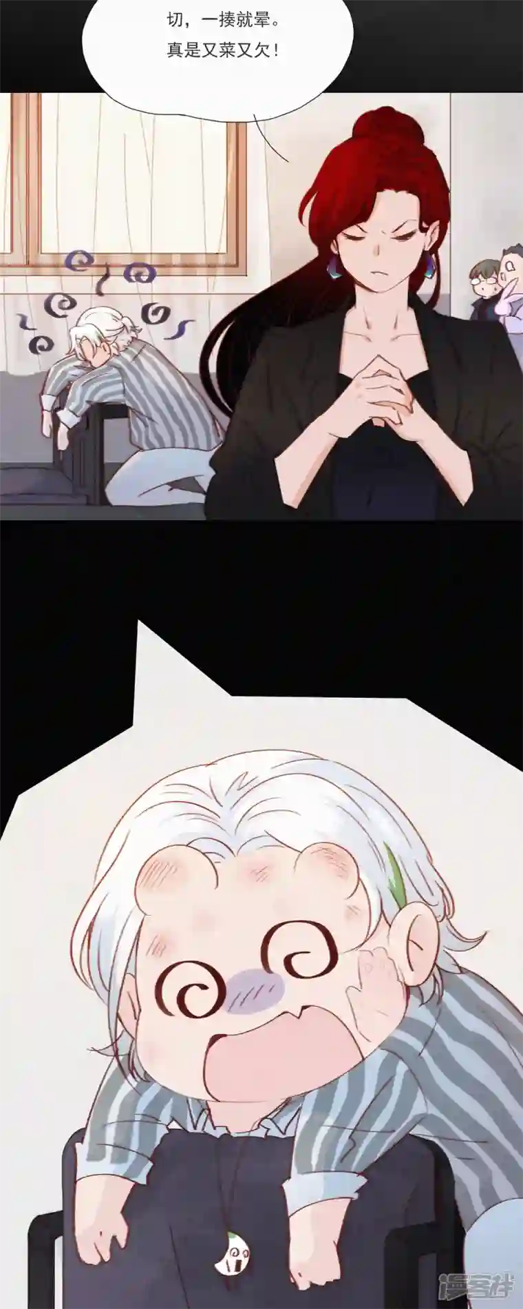 快乐蒜球啊？第18话 只要我没参与，参与的就是别人