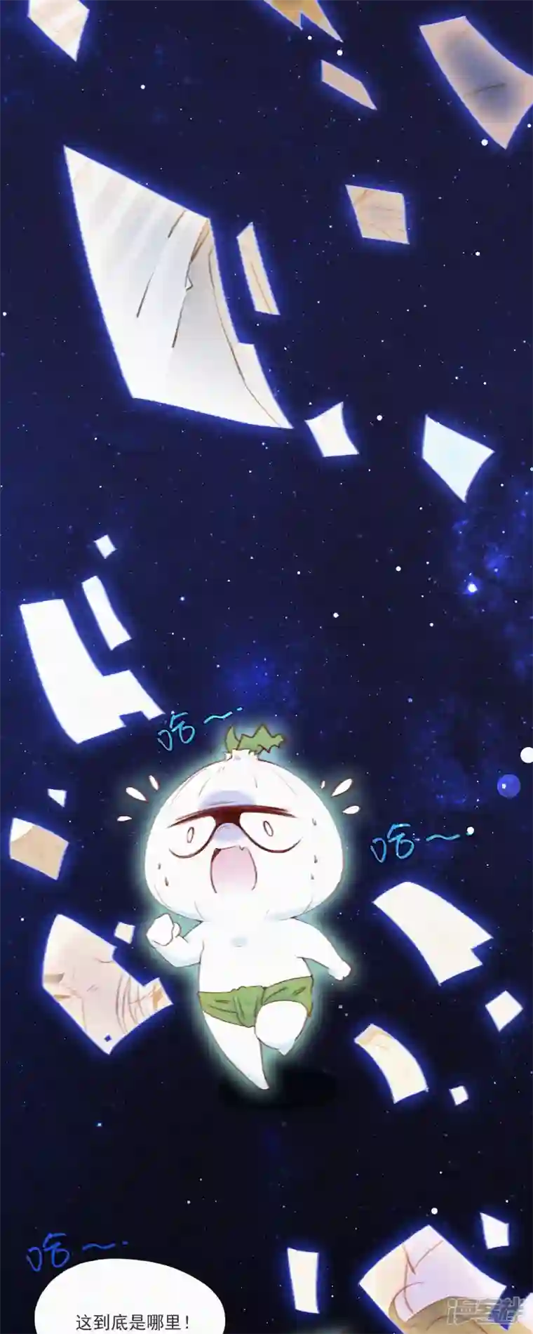 快乐蒜球啊？第18话 只要我没参与，参与的就是别人