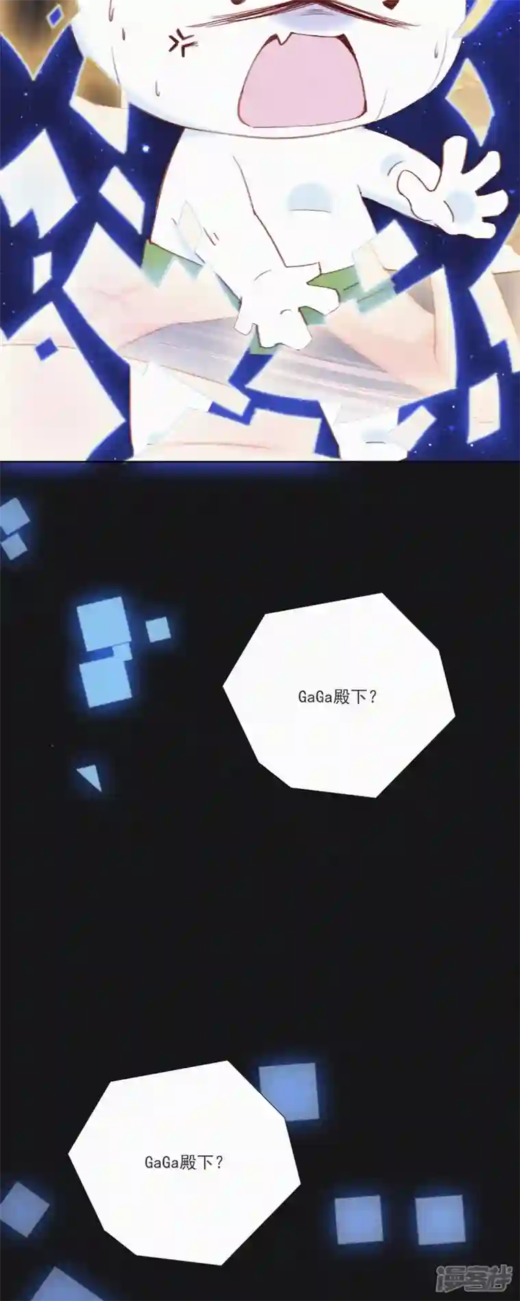 快乐蒜球啊？第18话 只要我没参与，参与的就是别人