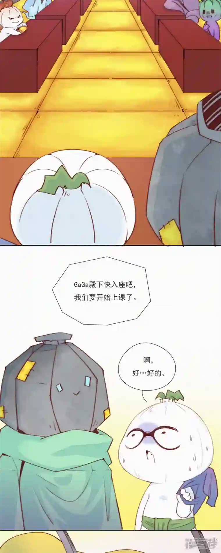 快乐蒜球啊？第18话 只要我没参与，参与的就是别人