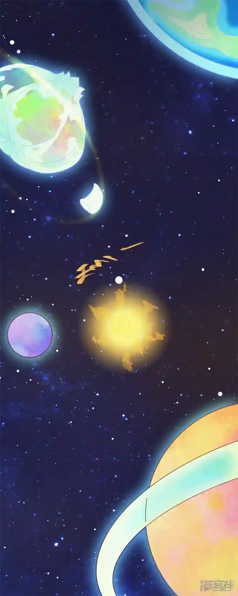 快乐蒜球啊？第18话 只要我没参与，参与的就是别人