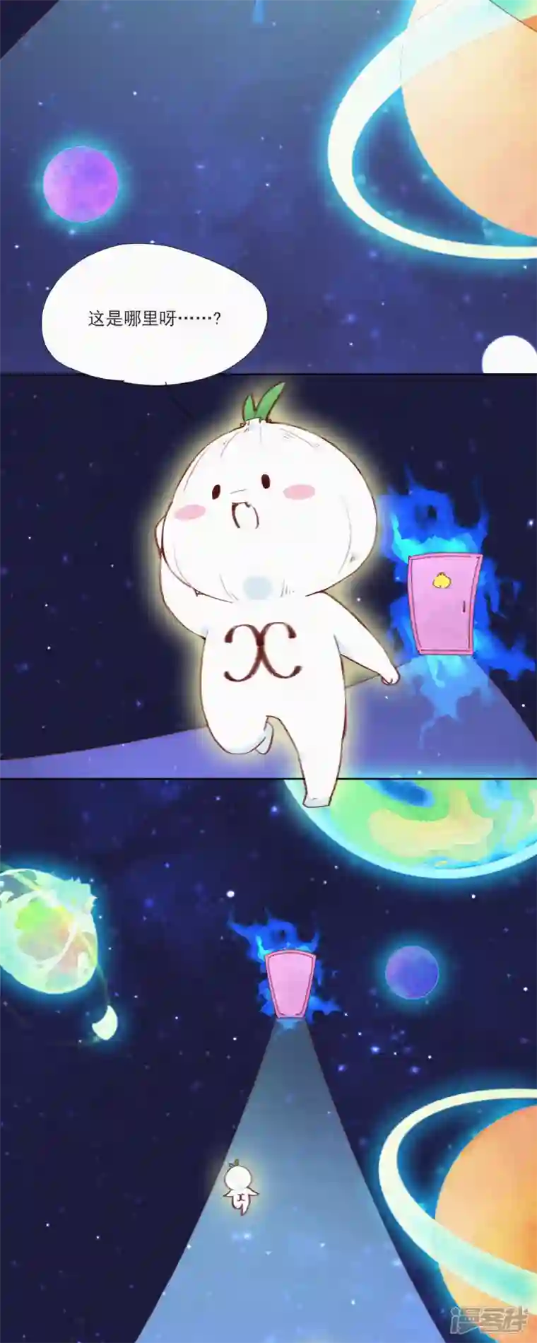快乐蒜球啊？第18话 只要我没参与，参与的就是别人