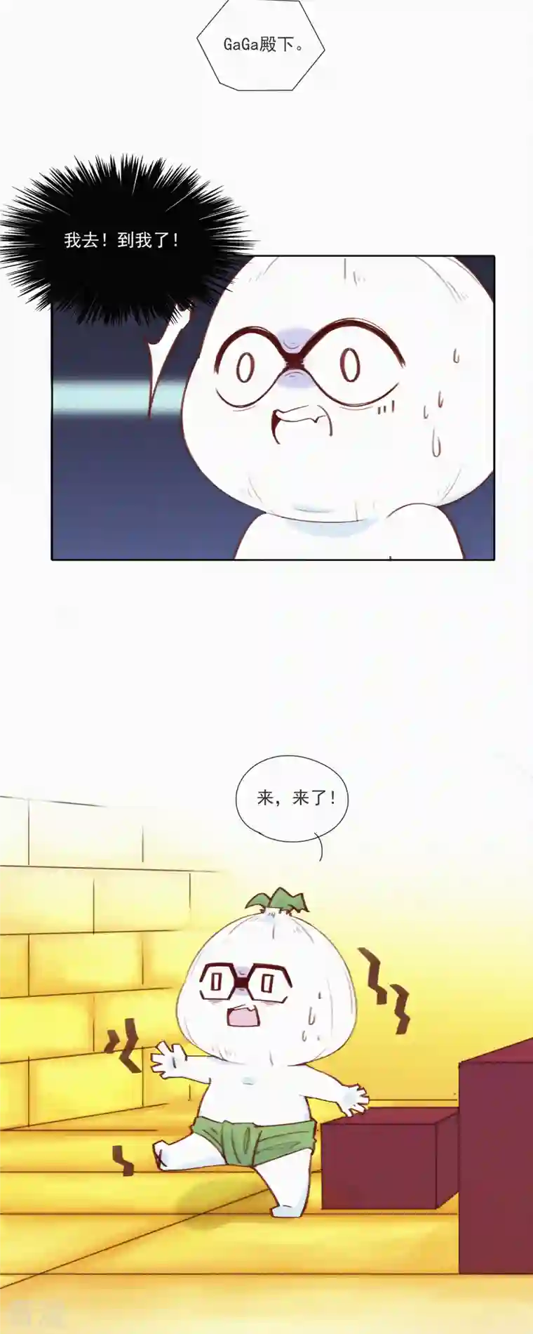 快乐蒜球啊？第19话 老子好强啊！