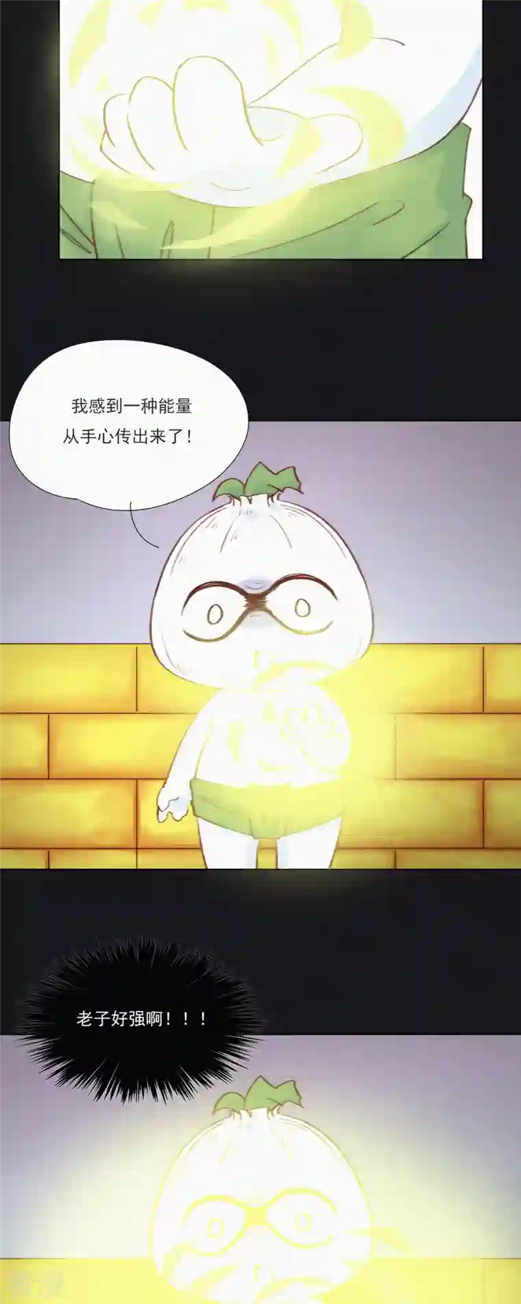 快乐蒜球啊？第19话 老子好强啊！