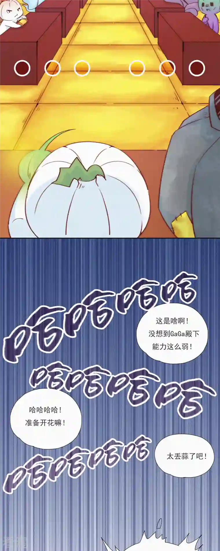 快乐蒜球啊？第19话 老子好强啊！