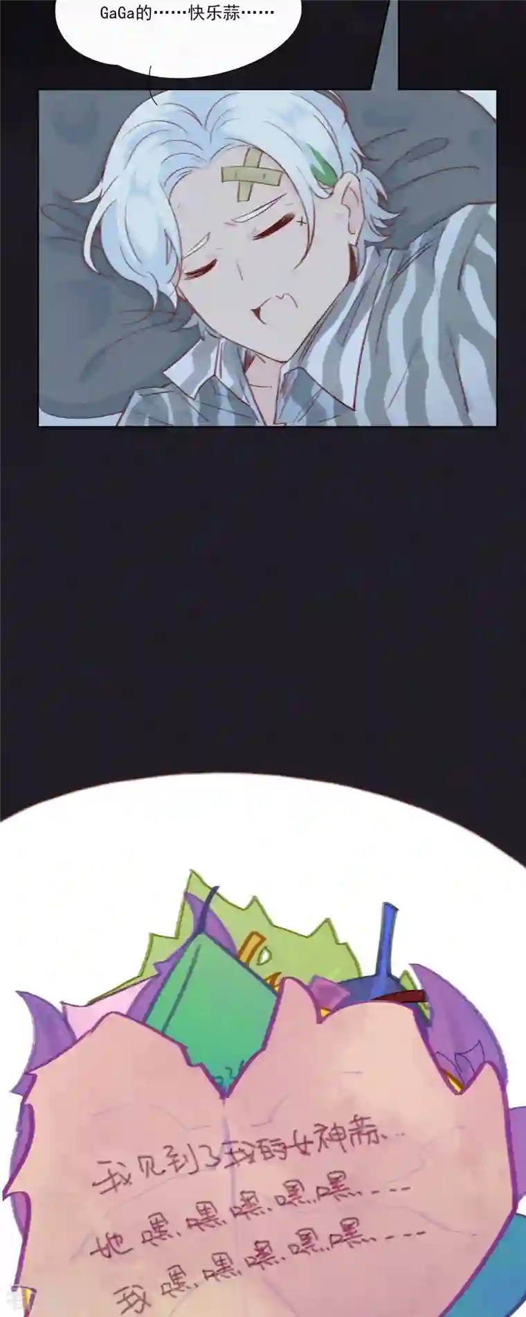 快乐蒜球啊？第19话 老子好强啊！