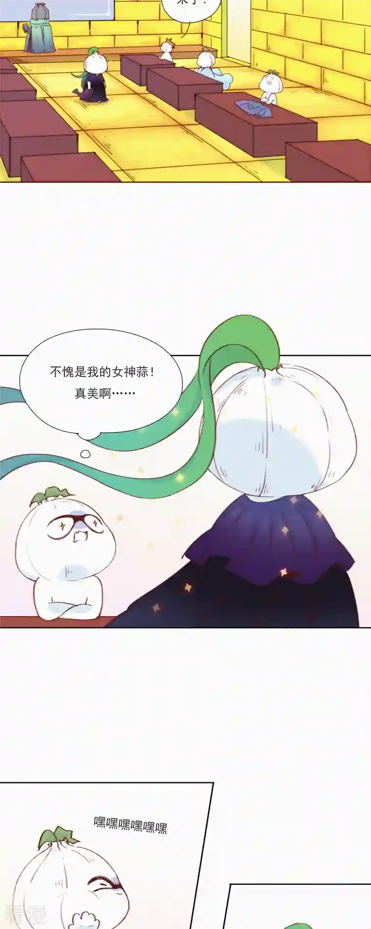 快乐蒜球啊？第19话 老子好强啊！