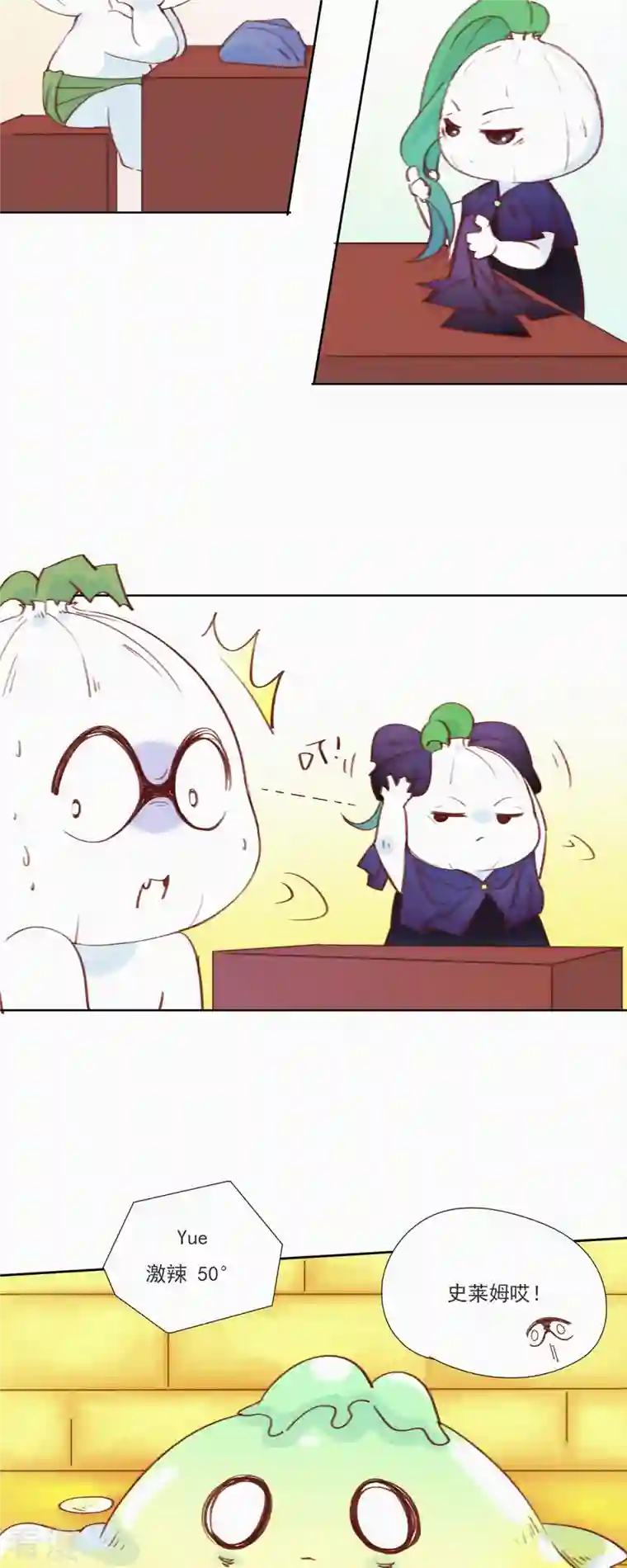 快乐蒜球啊？第19话 老子好强啊！