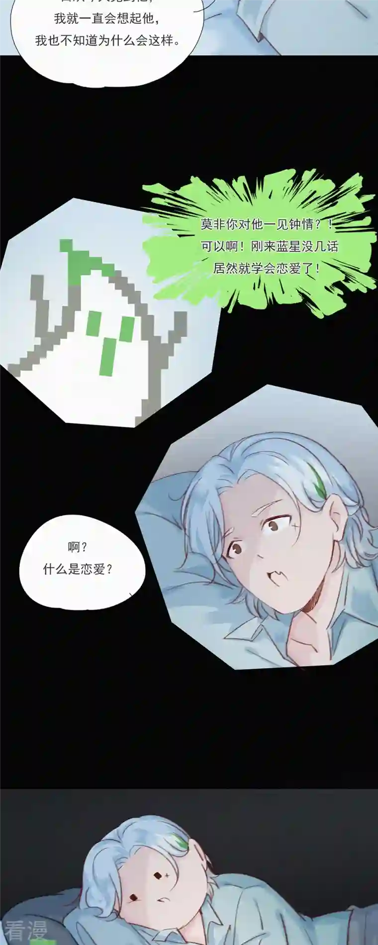 快乐蒜球啊？第20话 快乐精神院的快乐