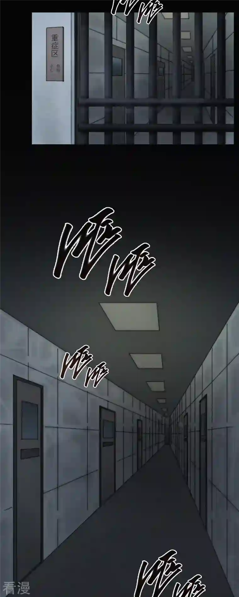 快乐蒜球啊？第20话 快乐精神院的快乐