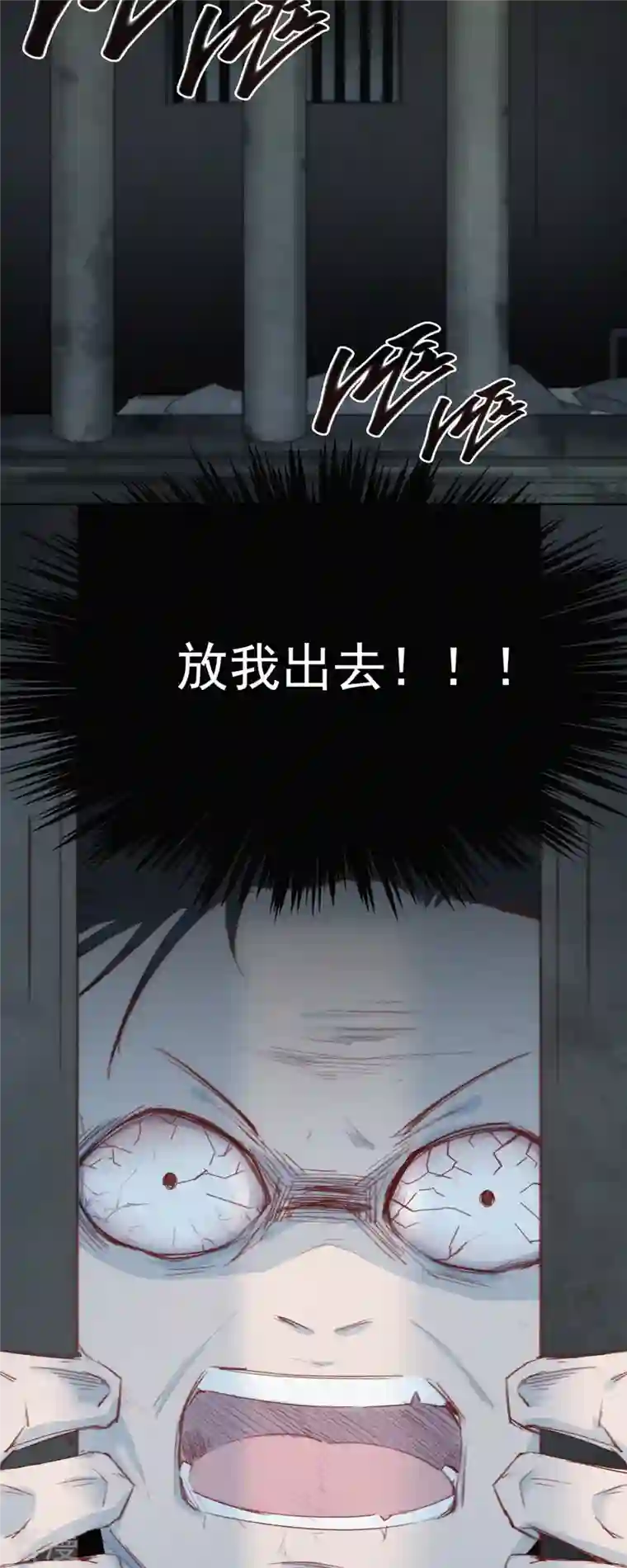快乐蒜球啊？第20话 快乐精神院的快乐