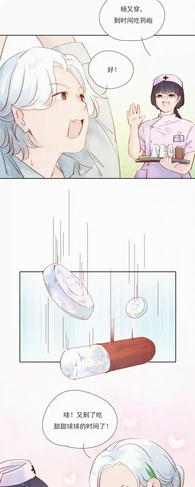 快乐蒜球啊？第20话 快乐精神院的快乐