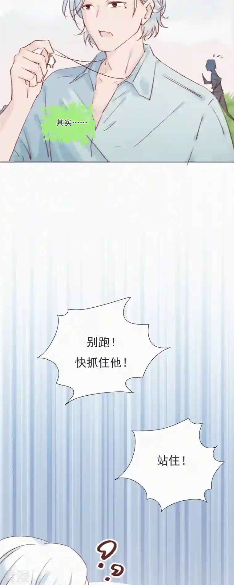 快乐蒜球啊？第20话 快乐精神院的快乐