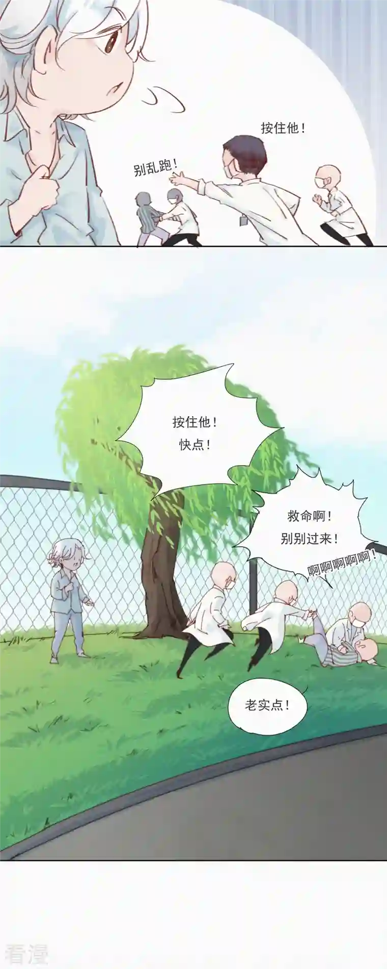 快乐蒜球啊？第20话 快乐精神院的快乐