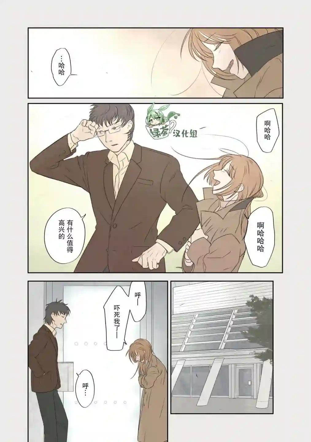 老师的人偶第36话