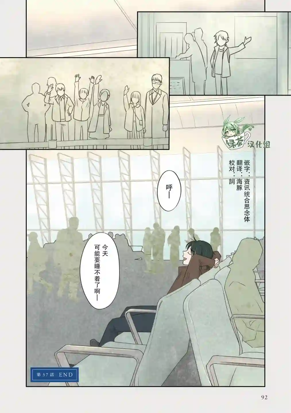 老师的人偶第37话