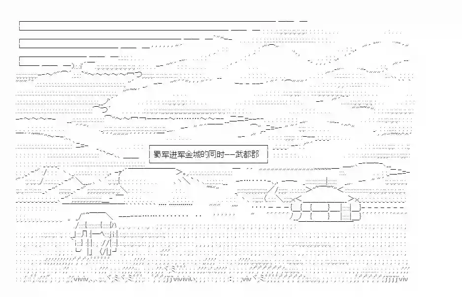 少女季汉兴亡录第49话