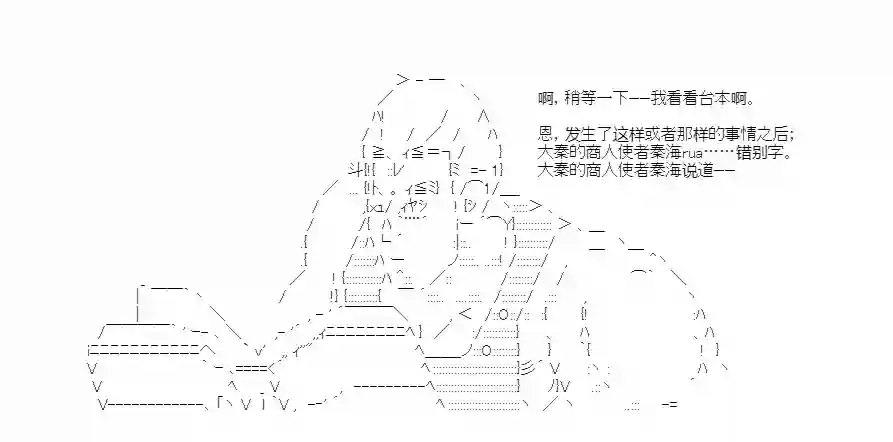 少女季汉兴亡录第49话