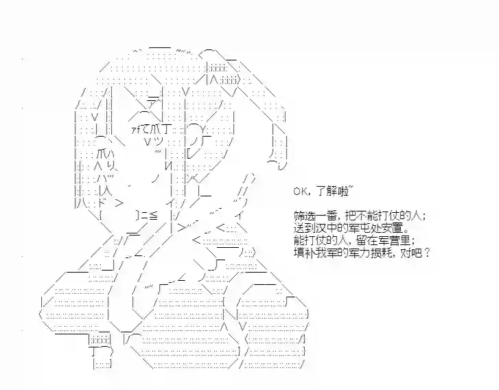少女季汉兴亡录第49话