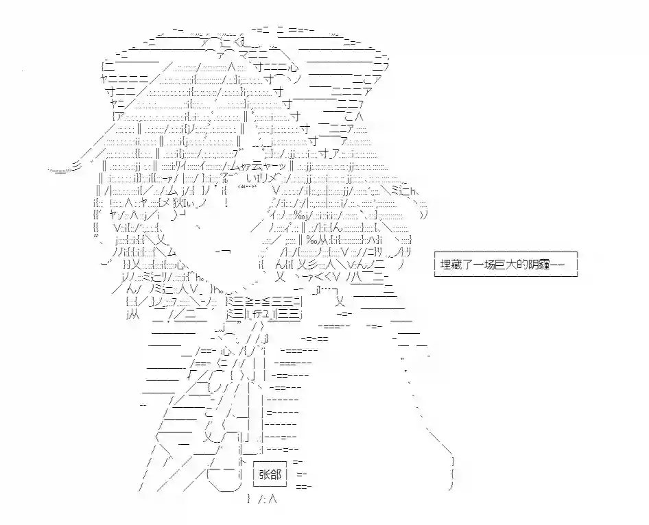 少女季汉兴亡录第49话