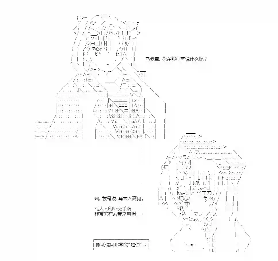 少女季汉兴亡录第49话
