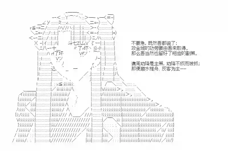 少女季汉兴亡录第49话