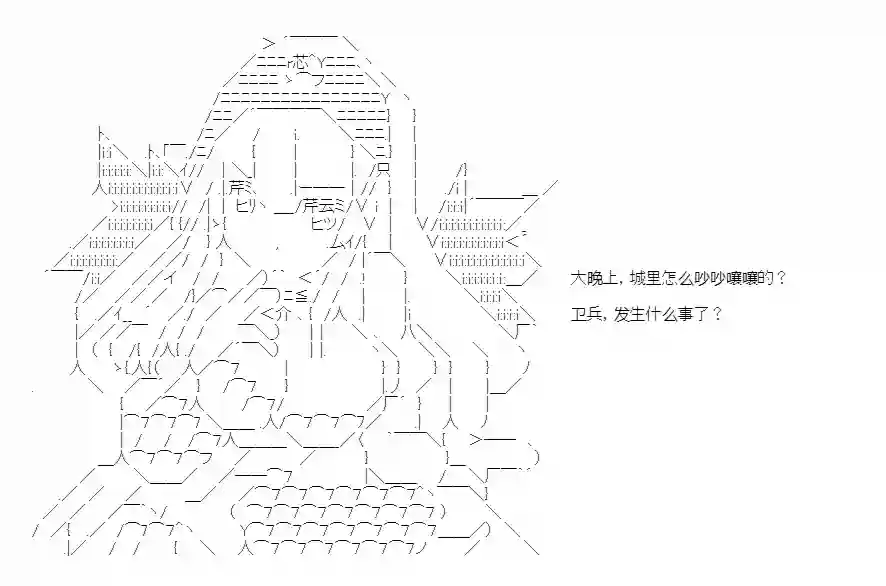 少女季汉兴亡录第49话