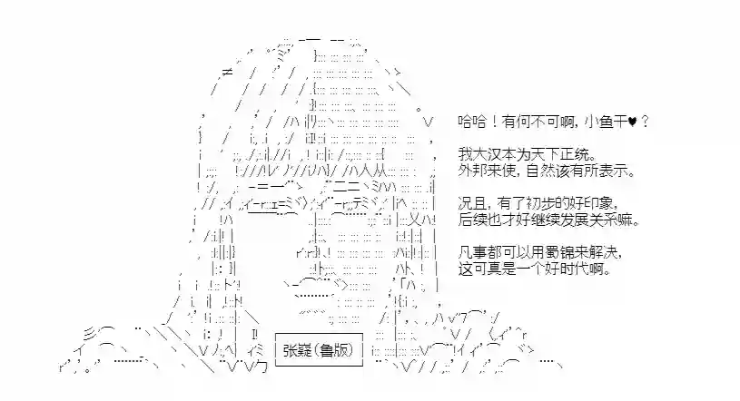 少女季汉兴亡录第49话
