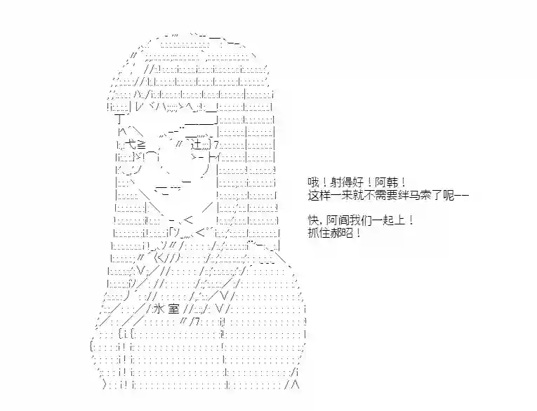 少女季汉兴亡录第49话