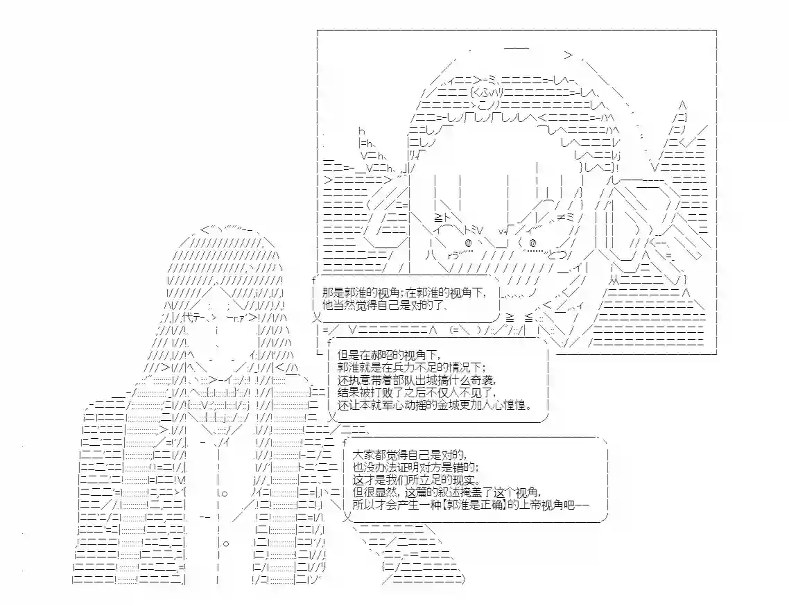 少女季汉兴亡录第50话