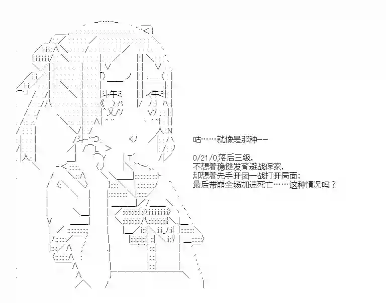少女季汉兴亡录第50话