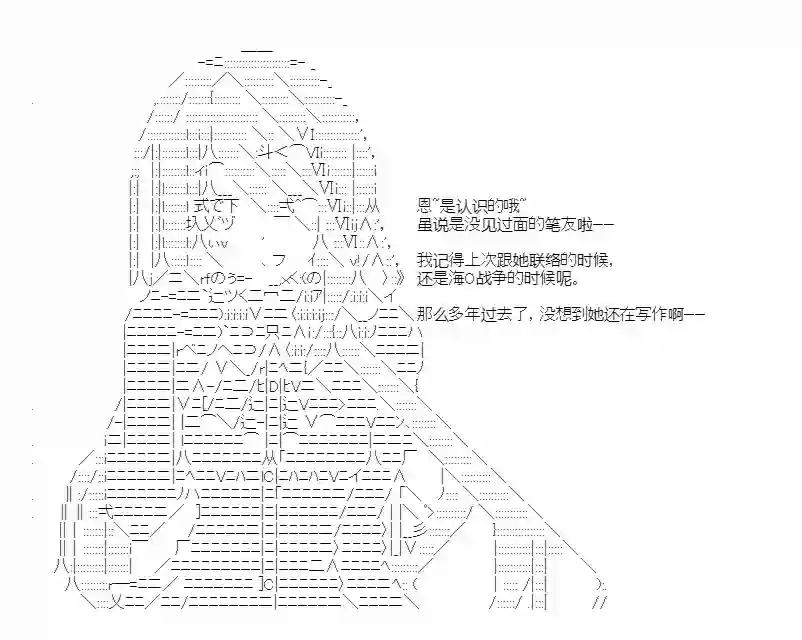 少女季汉兴亡录第50话