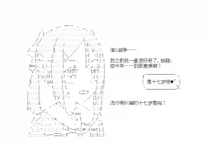 少女季汉兴亡录第50话