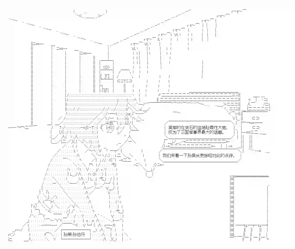 少女季汉兴亡录番外2