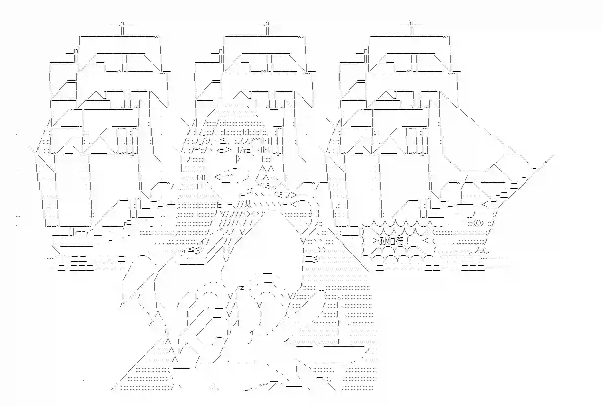 少女季汉兴亡录番外2