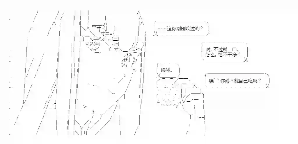少女季汉兴亡录番外2
