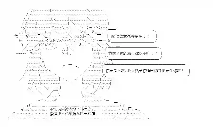 少女季汉兴亡录番外2