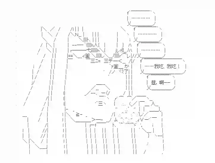 少女季汉兴亡录番外2