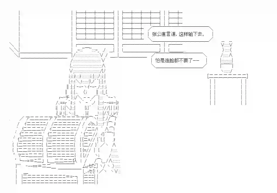 少女季汉兴亡录番外2
