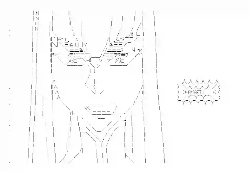 少女季汉兴亡录番外2
