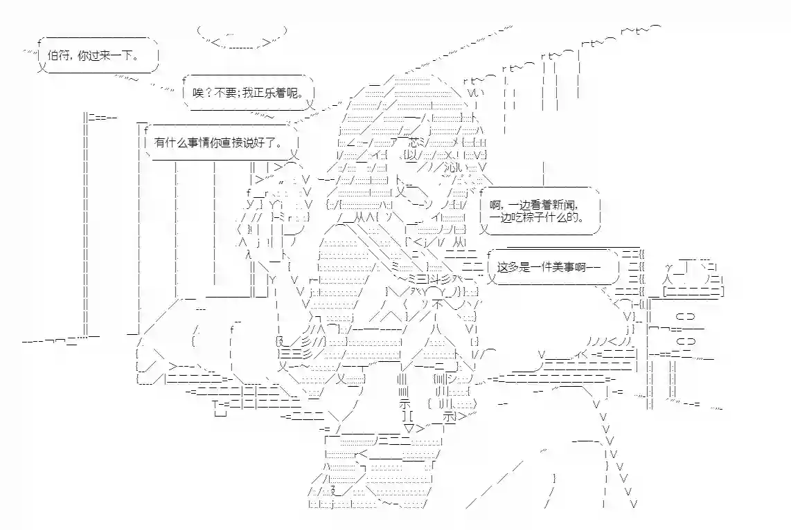 少女季汉兴亡录番外2