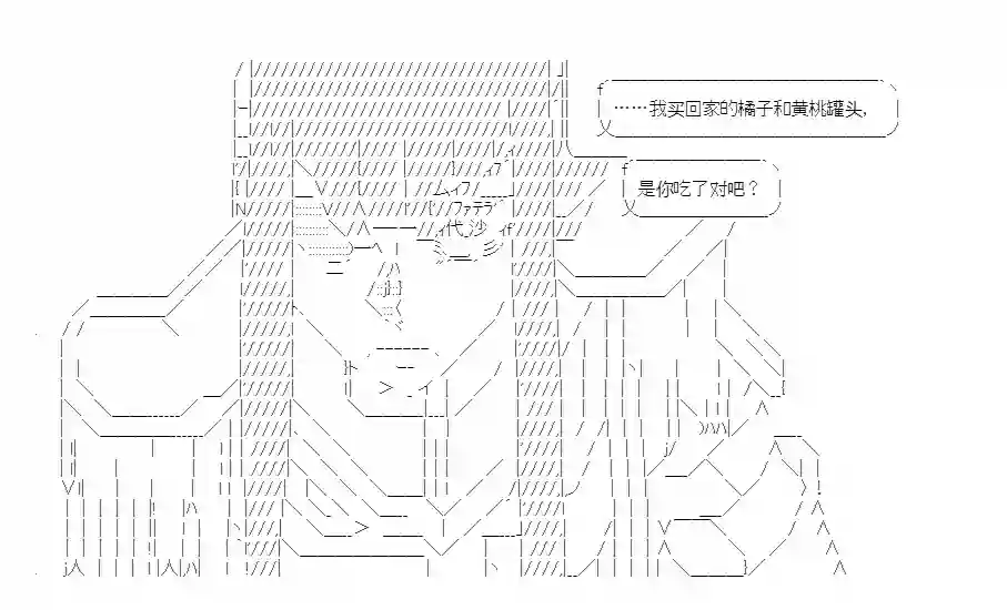 少女季汉兴亡录番外2
