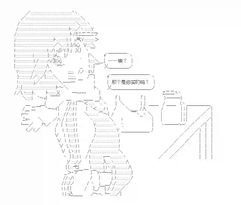 少女季汉兴亡录番外2