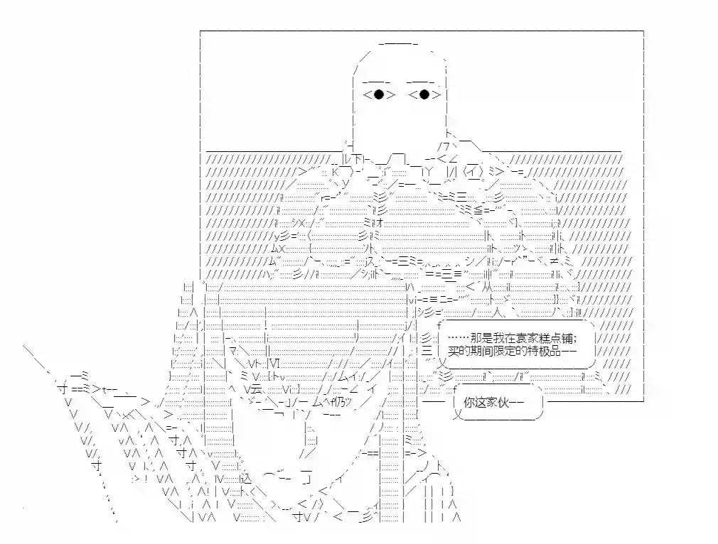 少女季汉兴亡录番外2