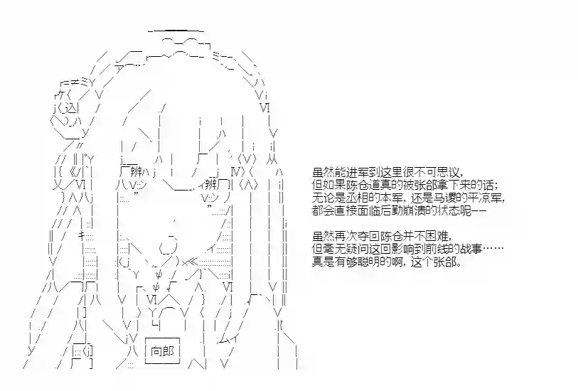 少女季汉兴亡录第51话