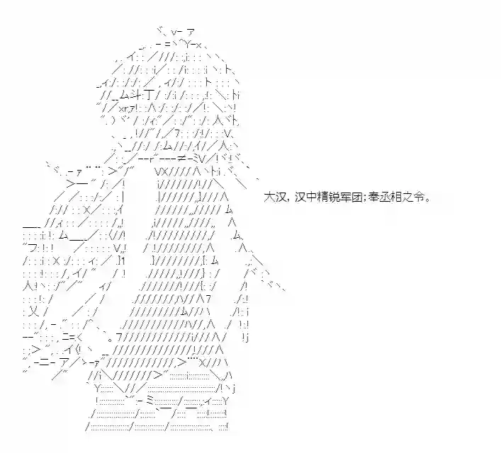 少女季汉兴亡录第51话