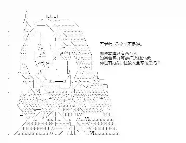 少女季汉兴亡录第51话