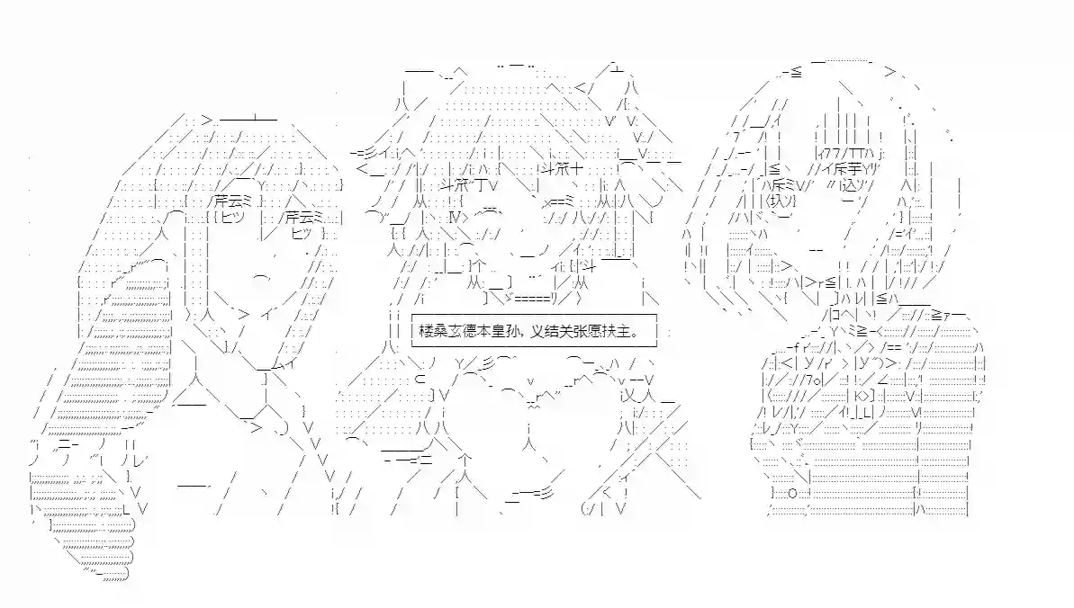 少女季汉兴亡录第51话