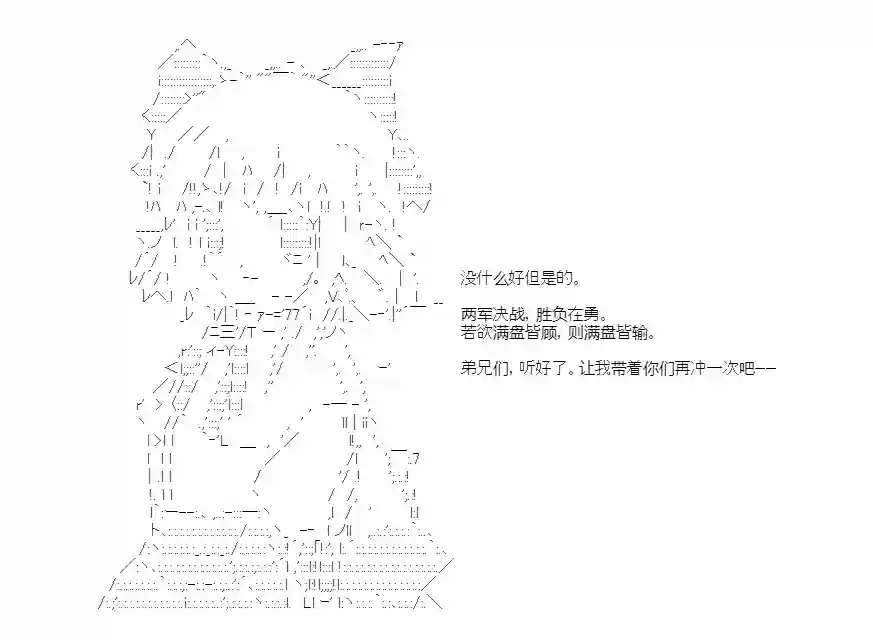 少女季汉兴亡录第51话